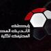 إيقاف لاعبين وغرامات على البنك  الأهلي بسبب أحداث نهائي كأس عاصمة مصر - هرم مصر