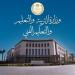 وزير التعليم يطمئن على حالة الملاحظين المصابين في حادثي السير بأسيوط وقنا - هرم مصر