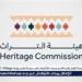 هيئة التراث تضيف أكثر من 700 موقع أثري جديد لسجل الآثار الوطني - هرم مصر