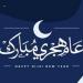 دعاء أول جمعة من السنة الهجرية الجديد.. اللهم يا مُحوّل الأحوال حوّل حالنا إلى أحسنه - هرم مصر