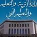 التعليم تعلن تقرير غرفة العمليات في ثاني أيام امتحانات الثانوية العامة - هرم مصر