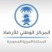 الأرصاد: رياح محملة بالغبار على عدة مناطق بالمملكة حتى نهاية الأسبوع - هرم مصر