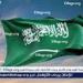 السعودية تقفز 60 مرتبة عالميًا وتُسجّل إنجازًا في تصنيف أفضل بيئات الأعمال الناشئة - هرم مصر