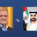 الرئيس الإماراتي لـ «بزشكيان»: نتضامن مع إيران وشعبها خلال هذه الظروف - هرم مصر