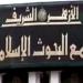 أمين البحوث الإسلامية: الشريعة لا تفرِّق في حرمة النفس بين مسلم وغير مسلم - هرم مصر