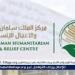 مركز الملك سلمان للإغاثة يوقّع اتفاقية تعاون مشترك لحفر 78 بئرًا يعمل بالطاقة الشمسية في نيجيريا - هرم مصر