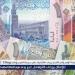 سعر الدينار الكويتي والعملات العربية اليوم 17/6/025 في البنك المركزي المصري - هرم مصر