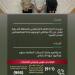 دوريات الإدارة العامة للمجاهدين بالشرقية تقبض على 3 أشخاص لترويجهم مادة الميثامفيتامين المخدر (الشبو) - هرم مصر