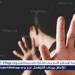 "كانت ماشية في الشارع".. حبس المتهم بالتحرش بطالبة بالتجمع الأول - هرم مصر