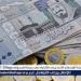 أسعار الريال السعودي اليوم الأربعاء 18 يونيو 2025 في السوق المصرفي المصري - هرم مصر