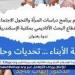 ندوة بمكتبة الإسكندرية بعنوان: "تربية الأبناء.. تحديات وحلول - هرم مصر