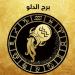 توقعات برج الدلو اليوم الأربعاء 18-6-2025 #حظك_اليوم #توقعات_الابراج #الابراج_الفلكية #الابراج #الابراج_اليوم #ابراج_اليوم #الابراج_النارية #الابراج_الهوائية #الابراج_الترابية #الابراج_المائية #الجمهورية_أون_لاين - هرم مصر