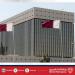 مصرف قطر المركزي يثبت أسعار الفائدة الحالية - هرم مصر