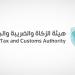 الزكاة والضريبة والجمارك تدعو المنشآت إلى تقديم إقرارات ضريبة القيمة المضافة عن شهر مايو الماضي - هرم مصر