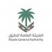 هيئة الطرق: كود الطرق السعودي يحدد تصنيفات الطرق لتعزيز السلامة - هرم مصر