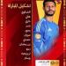 «زيزو» يقود تشكيل الأهلي ضد بالميراس البرازيلي في كأس العالم للأندية - هرم مصر