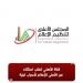 قناة الأهلي تطلب استثناءً من الأعلى للإعلام لأسباب فنية - هرم مصر