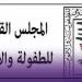 «الطفولة والأمومة»: انخفاض نسبة ختان الإناث بين الأسر المصرية بنسبة ٦٥% - هرم مصر