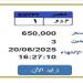 سعرها وصل 650 ألف جنيه.. التزايد يشتعل على لوحة سيارة مميزة - هرم مصر