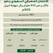 الائتمان المصرفي السعودي ينمو بأكثر من 443 مليار ريال بنهاية أبريل 2025م - هرم مصر
