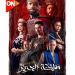 مسلسل “مملكة الحرير” صراع الأشقاء في دراما فانتازية جديدة لكريم محمود عبد العزيز - هرم مصر