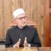 المفتي يُحذر من تنامي مظاهر خطاب الكراهية عبر منصات التواصل الاجتماعي #دين وحياة #دار الإفتاء - هرم مصر