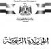 قرار جمهوري بالموافقة على توسيع نطاق عمليات البنك الأوروبي لإعادة الإعمار في إفريقيا والعراق - هرم مصر