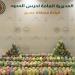 إحباط تهريب (165) كجم من القات بـالربوعة - هرم مصر