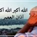 آذان العصر بعد قليل بتوقيت القاهرة #دين_وحياة #دار_الافتاء - هرم مصر