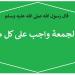 لماذا ينبغي أن نغتسل قبل الذهاب لصلاة الجمعة؟ #دين_وحياة #دار_الافتاء #صلاة_الجمعة - هرم مصر