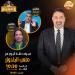 مجدي عبد الغني يشوق متابعيه لـ حلقة برنامجه ملعب البلدوزر - هرم مصر