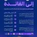 التكامل الصناعي بـجازان للصناعات.. من الفائض إلى الفائدة - هرم مصر
