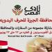 غدا..افتتاح معرض الحرف التراثية والمنتجات اليدوية في الجيزة - هرم مصر