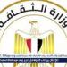 وزارة الثقافة تحتفي بعيد وفاء النيل بسلسلة من الفعاليات الثقافية والفنية - هرم مصر