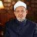 شيخ الأزهر يُدين استمرار عدوان الاحتلال الإسرائيلي على إيران - هرم مصر