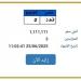 تخطت الـ «مليون جنيه».. مزايدة نارية على لوحة سيارة مميزة - هرم مصر