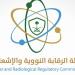 بعد استهداف منشآت نووية في إيران.. الرقابة النووية تؤكد: مصر بعيدة عن أي تأثير - هرم مصر
