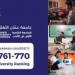 عمان الأهلية بالمرتبة 761عالمياً والأولى محلياً على الجامعات الخاصة والثالثة بعد الأردنية والتكنولوجيا بتصنيف كيوأس 2026 - هرم مصر