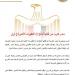 عاجل.. مصر تعرب عن قلقها البالغ إزاء التطورات الأخيرة في إيران - هرم مصر