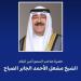 استقبالات أمير الكويت اليوم الأحد 22 يونيو - هرم مصر