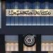 نقابة الصحفيين تخاطب "الأعلى للإعلام" لحل أزمة خصم بدل صحيفة "الطريق" - هرم مصر