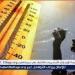 حالة الطقس اليوم الاثنين 23-6-2025 في محافظة قنا - هرم مصر