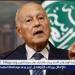 أبو الغيط: اعتداء إيران على قطر مرفوض وعلى الجميع التحرك لاحتواء التصعيد - هرم مصر