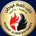 حماة الوطن يرفض الاعتداءات الإيرانية ضد قطر الشقيقة.. ويحذر من اتساع دائرة الصراع - هرم مصر