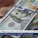 تأجيل محاكمة 35 متهمًا في قضية "شبكة تمويل الإرهاب الإعلامي" إلى 26 يوليو - هرم مصر