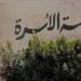 نظر دعوى إثبات نسب طفل إلى لاعب كرة قدم شهير.. بعد قليل - هرم مصر