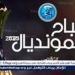 صباح المونديال.. الأهلي يختتم استعدادته لمواجهة بورتو.. إصابة ياسر وربعية في مرمى الانتقادات - هرم مصر