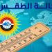 الأرصاد: طقس اليوم شديد الحرارة نهارا معتدل ليلا والعظمى بالقاهرة 35 - هرم مصر