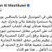 هذا هو الأداء.. حسن المستكاوي يشيد بمستوى الأهلي أمام بورتو - هرم مصر