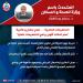 نجاح برنامج التطعيمات.. مصر خارج قائمة البلدان الموبوءة بالتيتانوس - هرم مصر